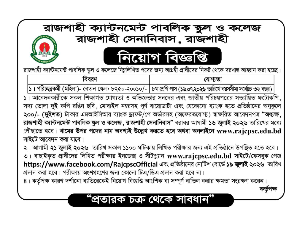 RAJCPSC-Job-Circular-2026