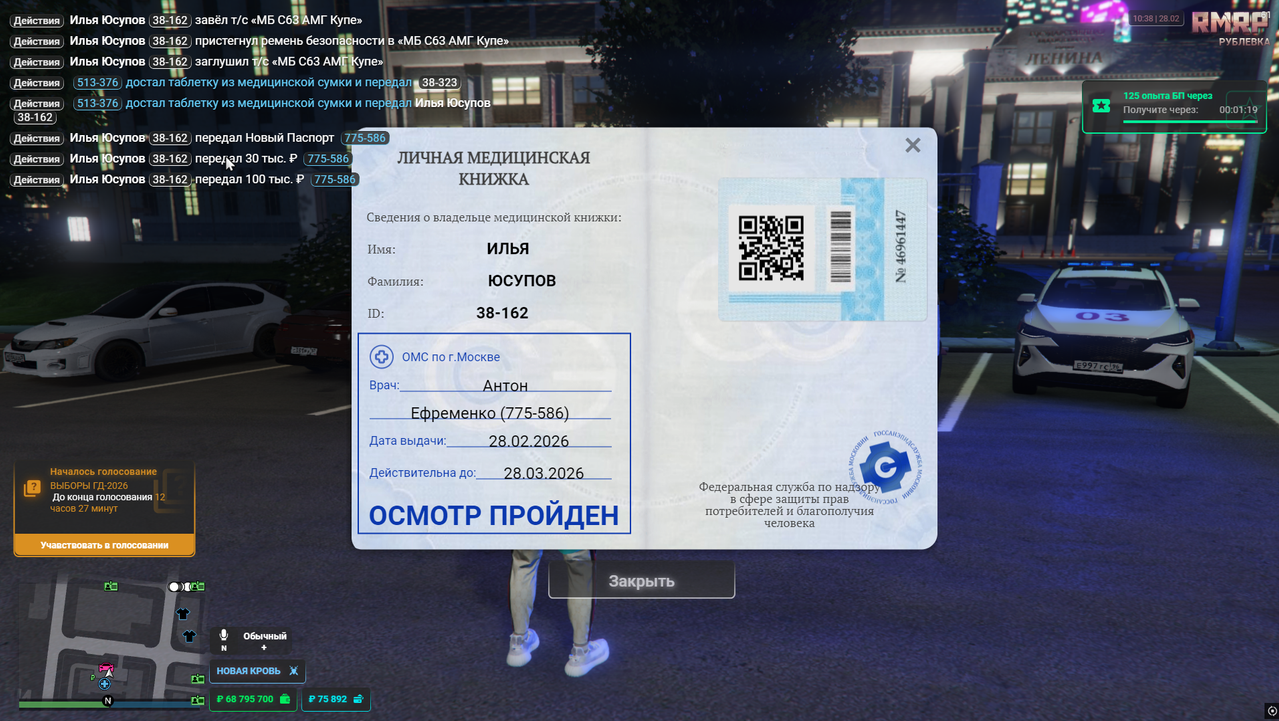 Снимок экрана 2026 02 28 113822