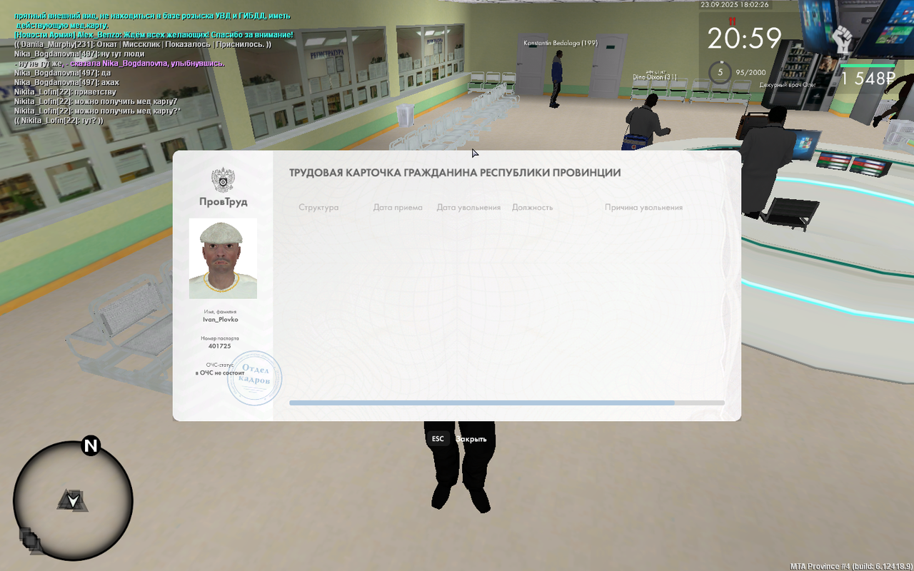 Снимок экрана (157)