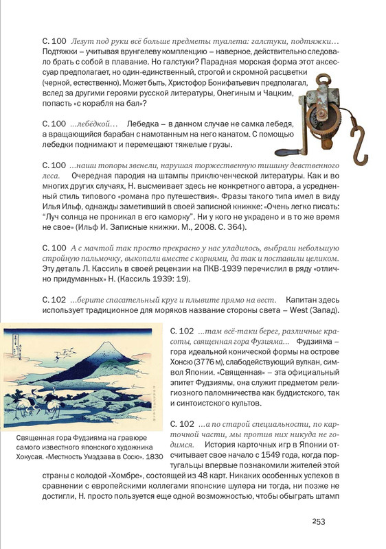 nekrasov-andrey-priklyucheniya-kapitana-vrungelya-2017-145-290-page-0124