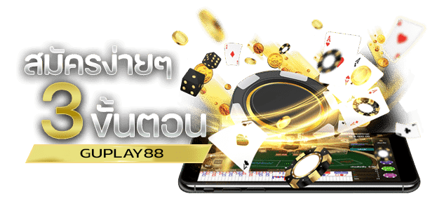 ภาพประกอบขั้นตอนสมัครสมาชิก