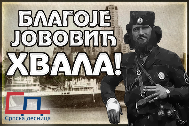 [Слика: 30530597-160218514654854-5135542638354628608-n.png]