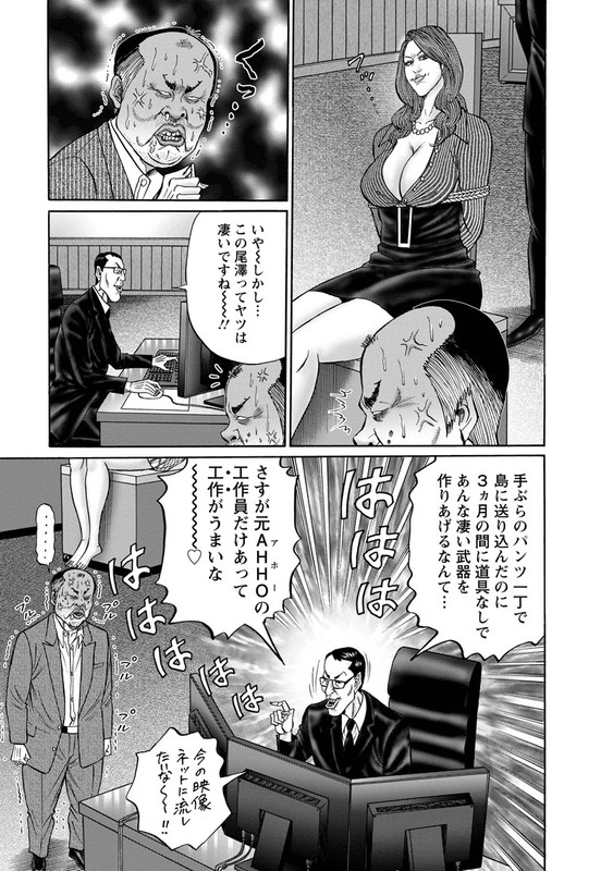 Zetsubou no Hantou - Hyakunin no Brief Otoko to Hitori no Kaizou
