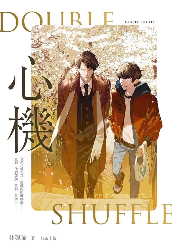 Double-Shuffle-4