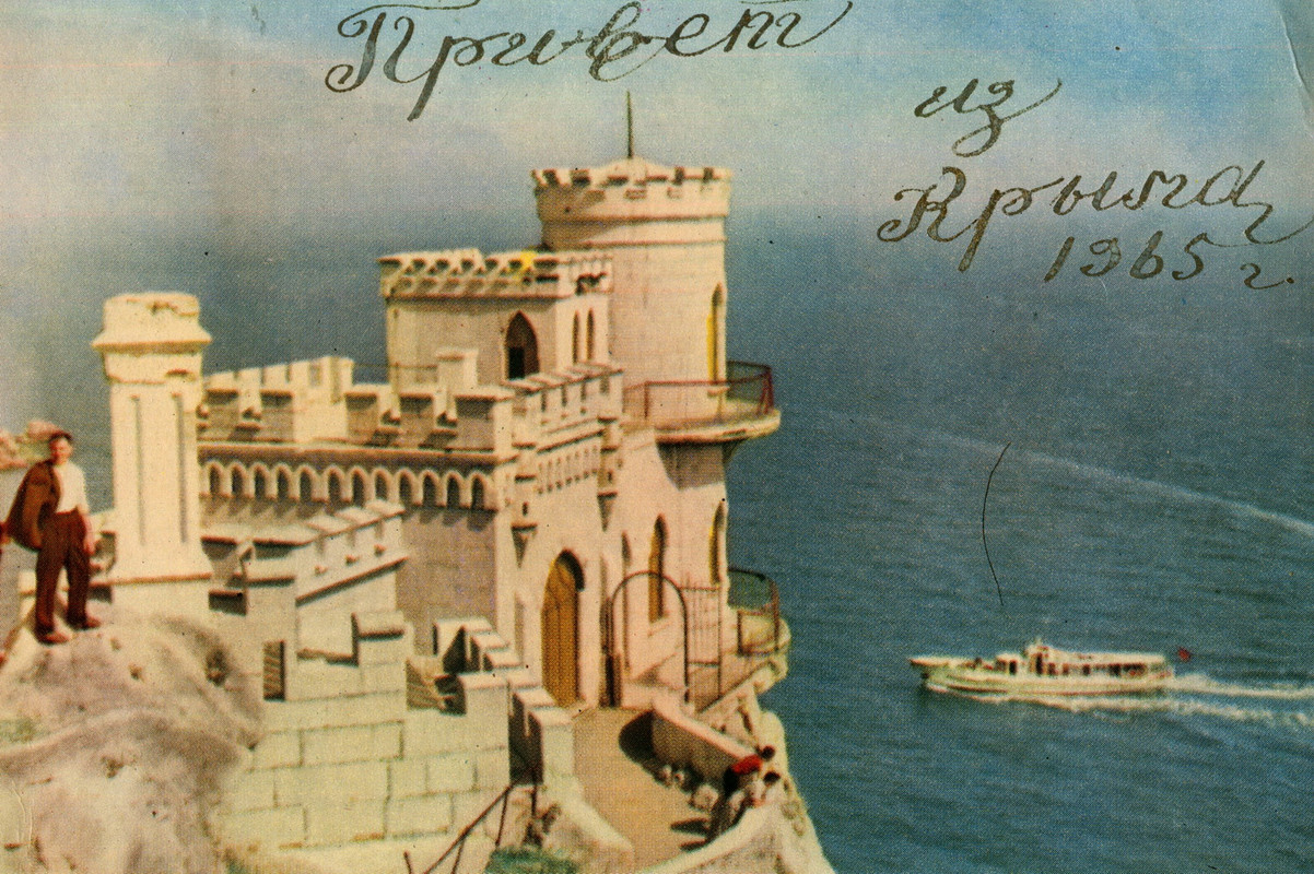 1963г.Крым.Ласточкино гнездо.