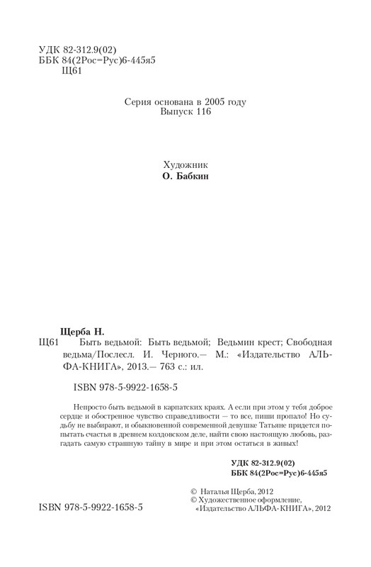 Byt-Vedm-T-page-0004
