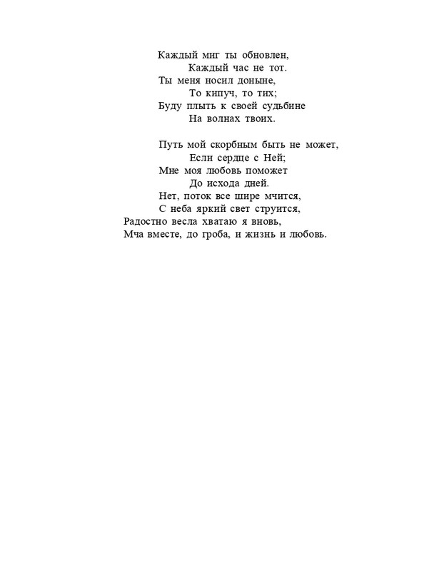 Bagrovoe-svetilo-page-0059