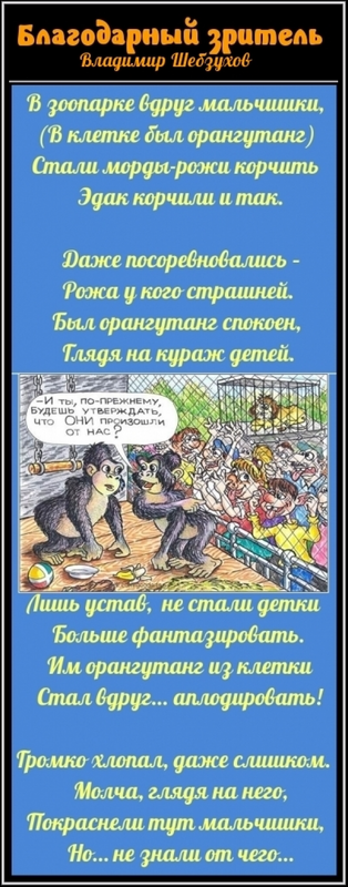 БЛАГОДАНЫЙ ЗРИТ=АРХИ