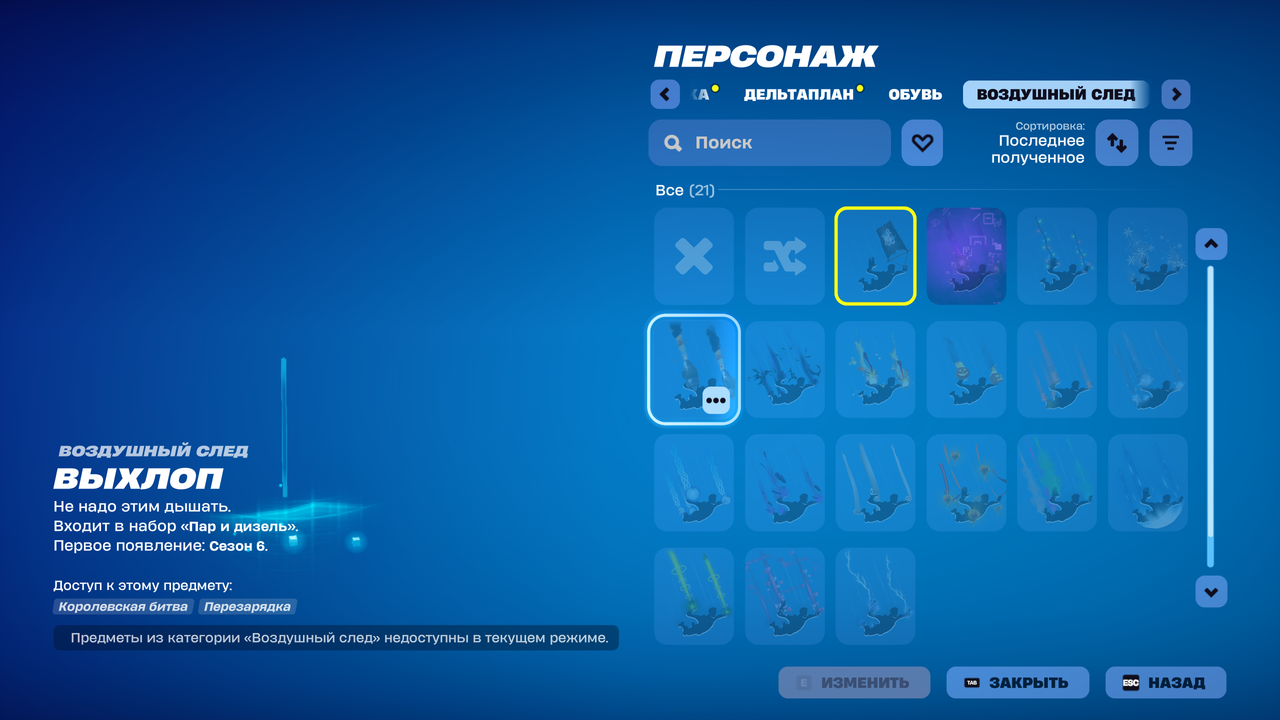 Fortnite Screenshot 2026 10 08 17 13 41 66