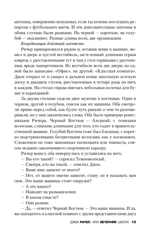 ITD000000000871643-page-0013
