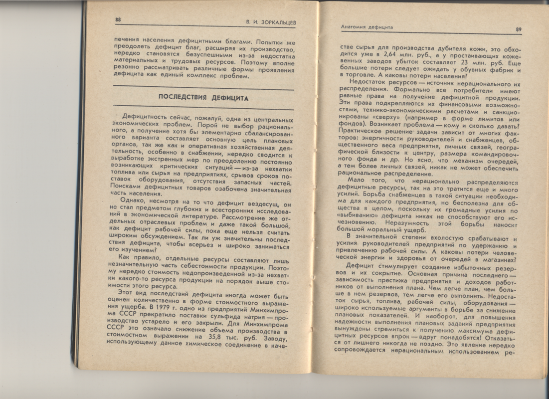 Скан_20210208 (4)