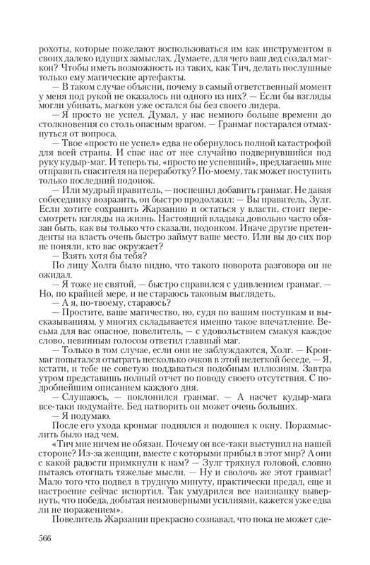 Zmeenos-T-page-0077