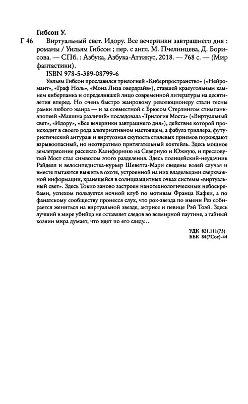 p0769
