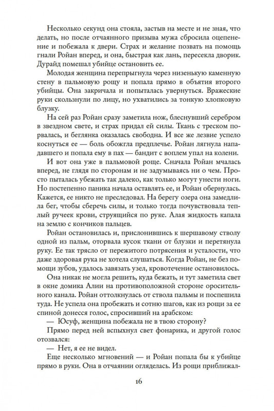 2-page-0015