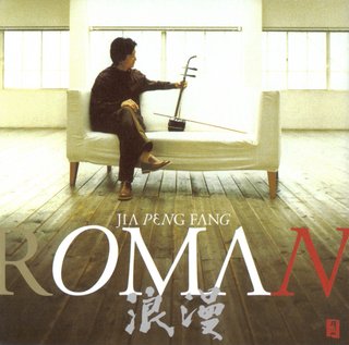 Jia Peng Fang - Roman (2003).mp3 - 320 Kbps