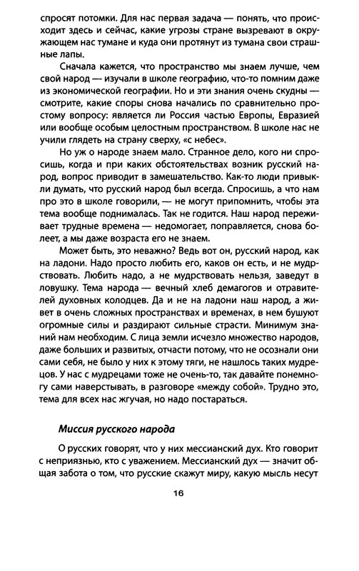 p0016