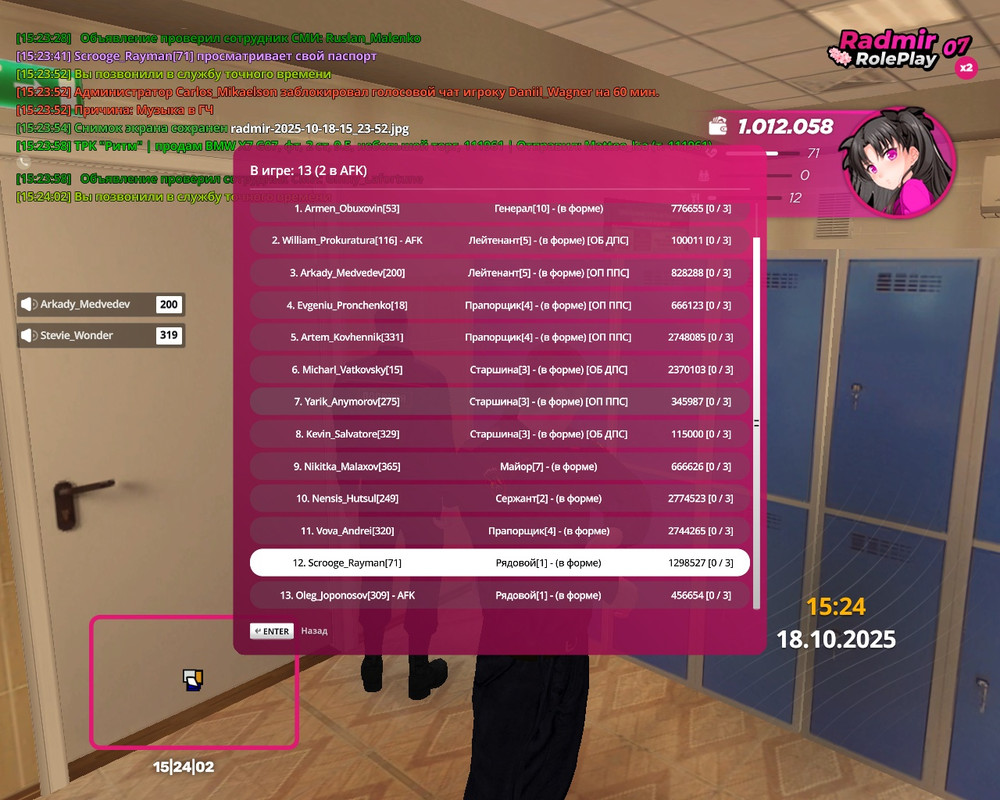 radmir-2025-10-18-15_24-02