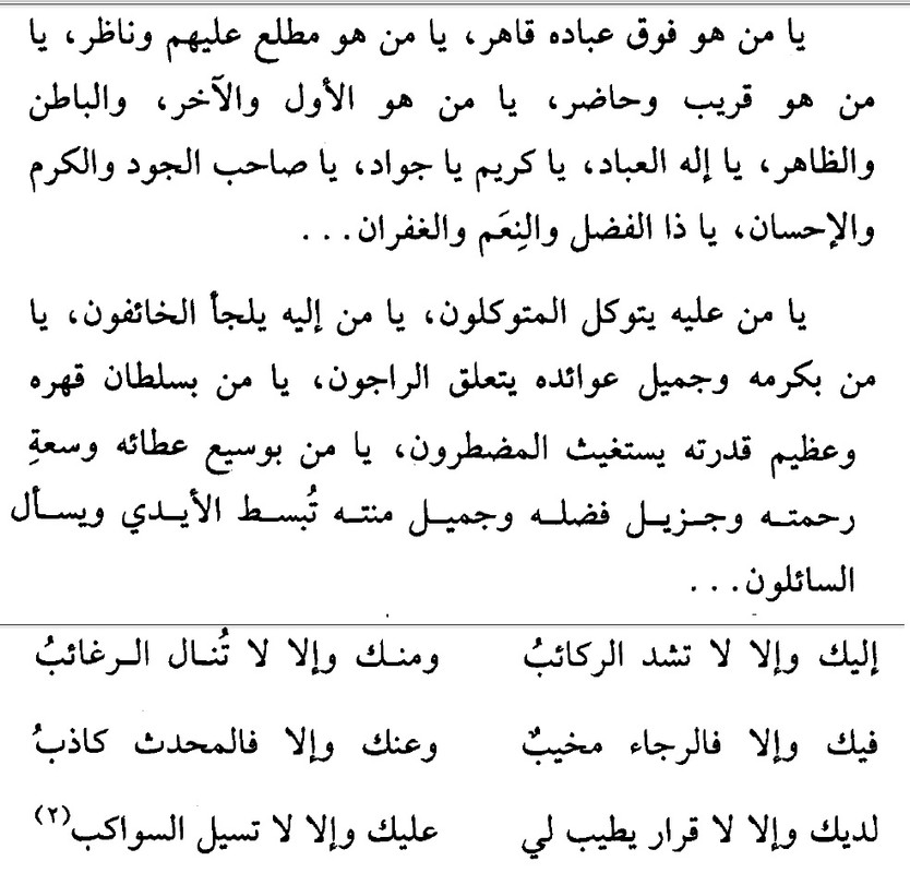 تسبيح ومناجاة وثناء 16