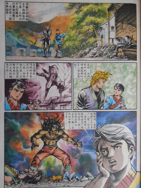 如来神掌：少壮长拳