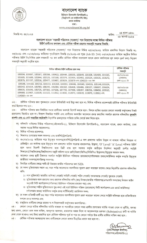 BB-AD-Research-Result-and-Viva-Date-2023-PDF