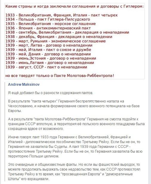 10 стран подписывали договор. Договор о ненападении стран. Договоры о ненападении с Германией европейских стран. Страны заключившие пакт о ненападении с Германией. Страны заключившие договор с Гитлером.