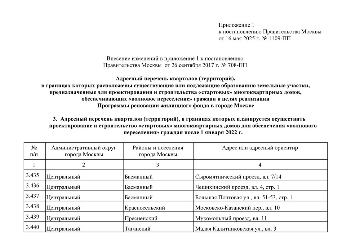 1109-PP-eogh1_Страница_03