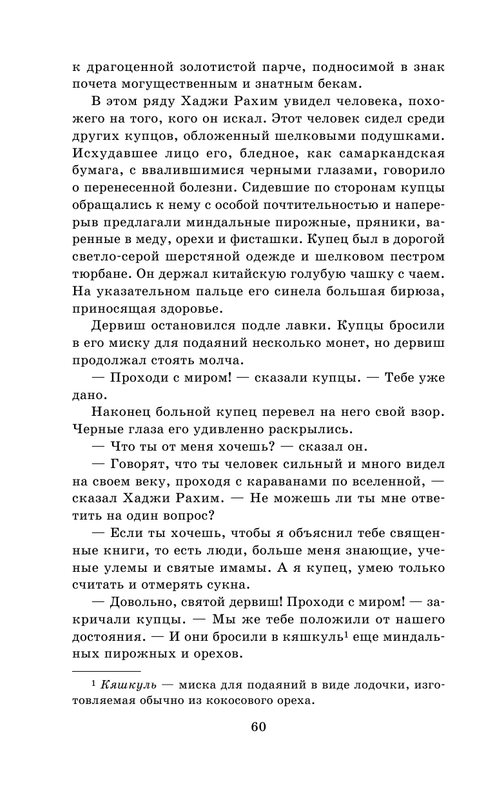 ASE000000000865133-60