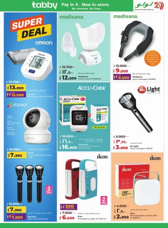 42235-49-lulu-unbeatable-savings-offers