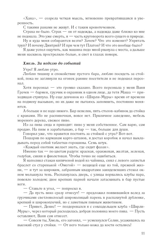 Hme-IKlo-T8380-page-0011