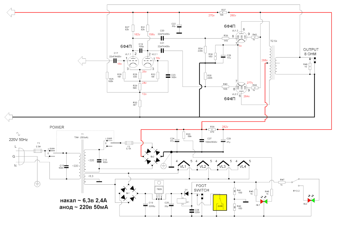 Сх. ус. мощности и Б.П. 6Ф4П х 2.