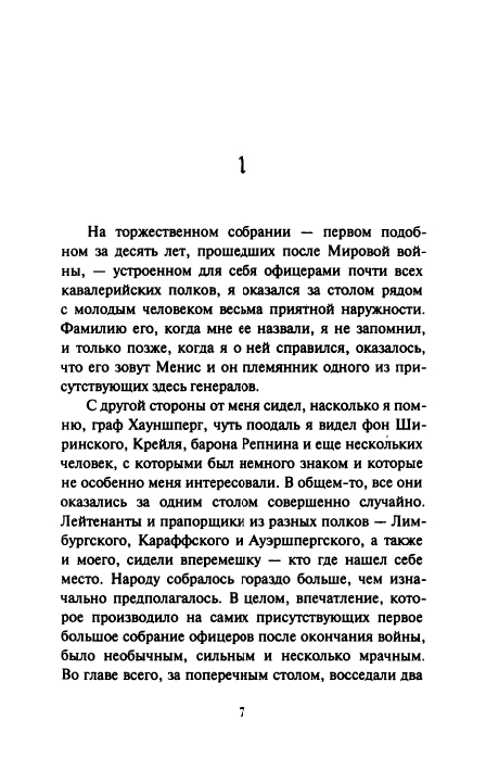 Lernet-Kholena-Aleksandr-Shtandart-page-0012