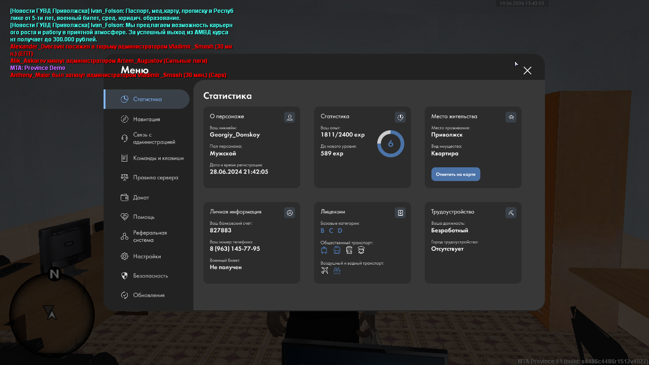 Снимок экрана (95)