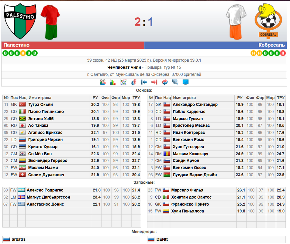 Снимок экрана 2025-03-27 212531