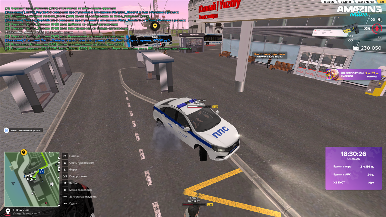 Снимок экрана (245)