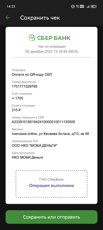 Screenshot_20231205_142346