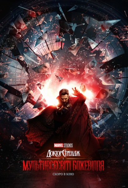  :    / Doctor Strange in the Multiverse of Madness (2022) WEB-DLRip 720p | P