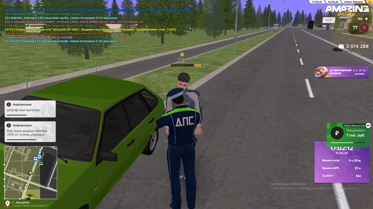 Снимок экрана (736)