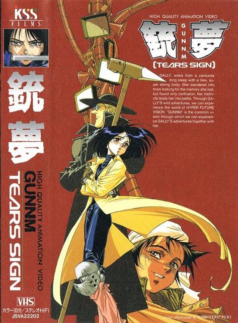 Battle Angel Alita [Jap, Lat.Ing.][MEGA] 1