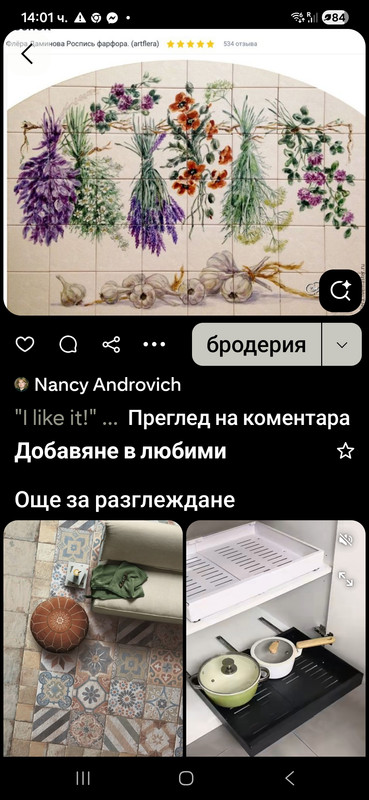 Screenshot 20260109 140103 Pinterest