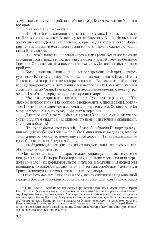 Vet-IIskr-page-0043