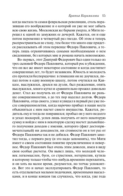 ITD000000001319682-page-0015