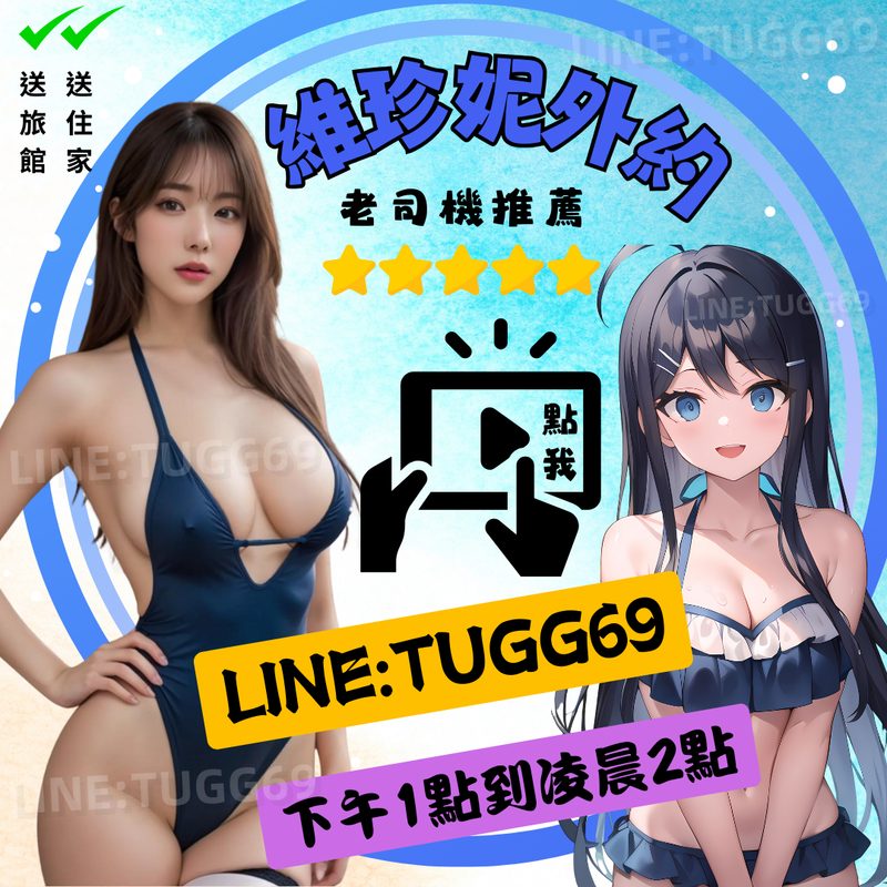 內壢全套外送