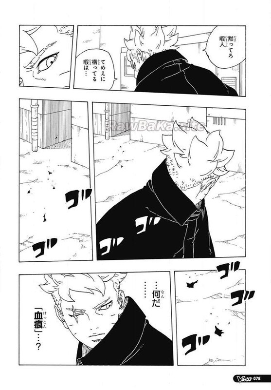 ボルト – page 28