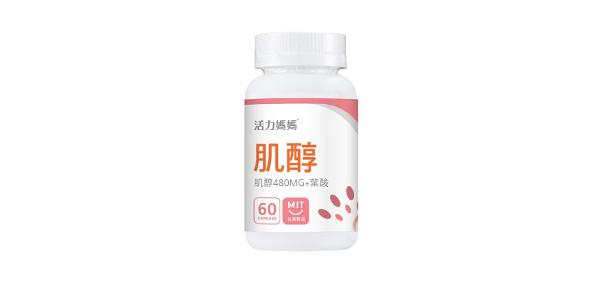 【亞尼活力】活力媽媽倍韻肌醇+葉酸