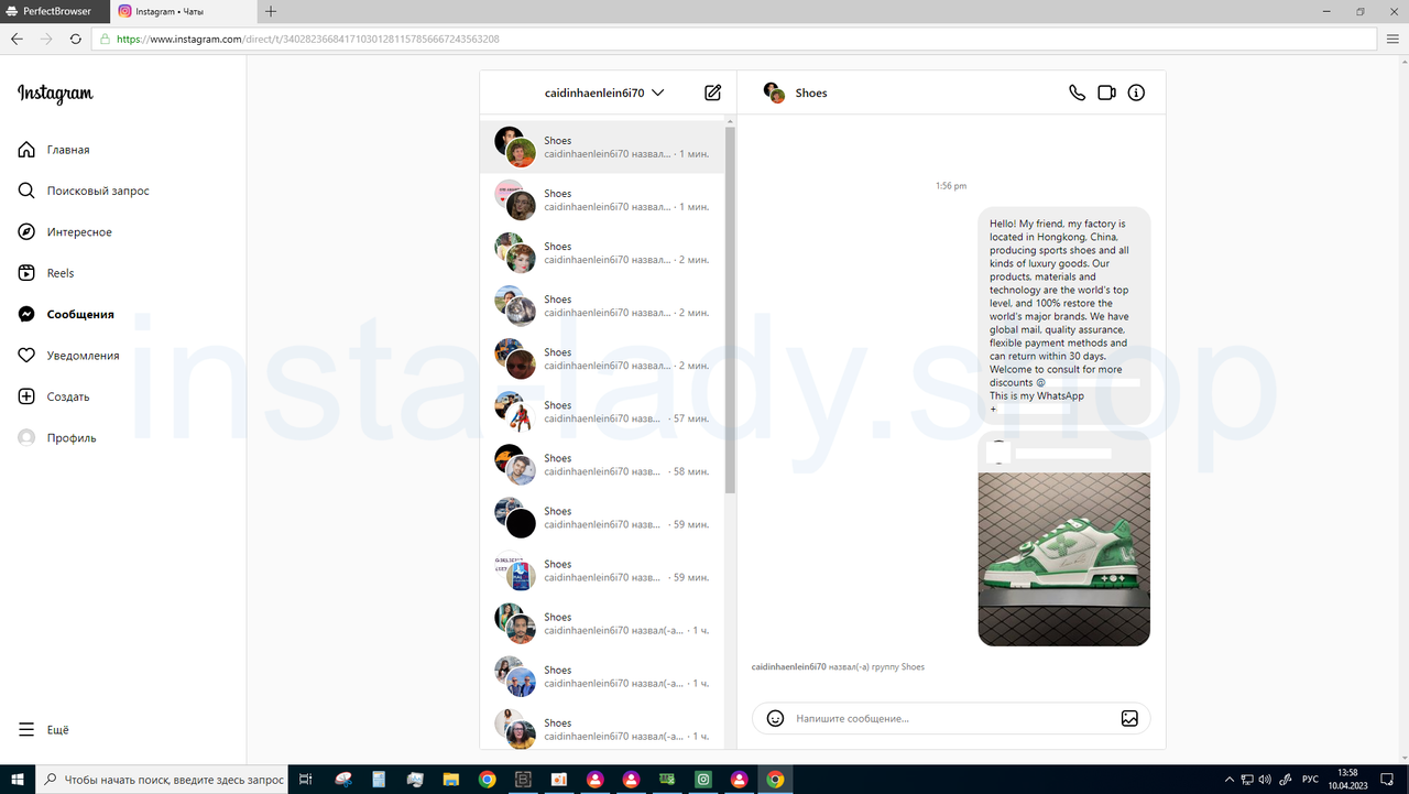 Снимок_2023_04_10_13_58_09_843 (1)