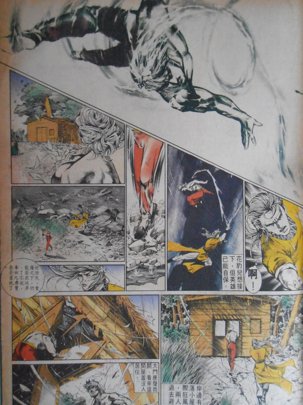 中華英雄：批逆鳞。捋虎鬚