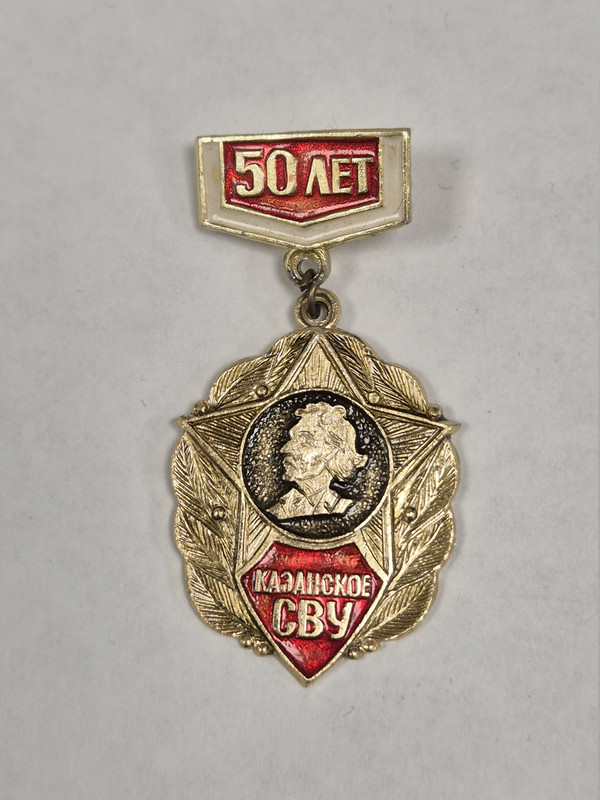 Юбилейный значок