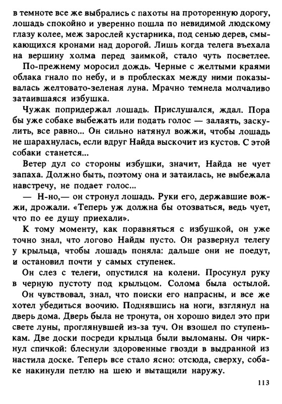1990-page-0113