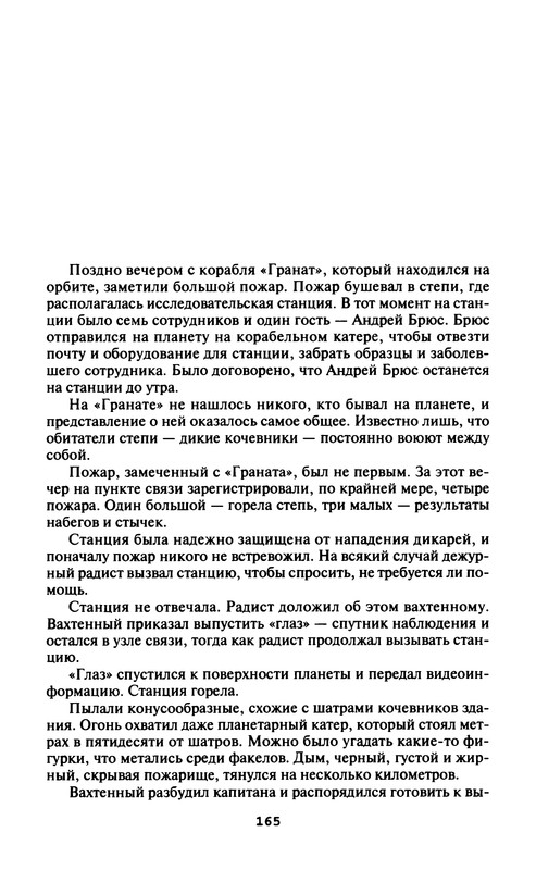 p0167