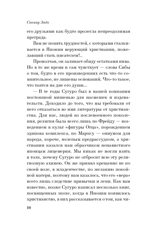 ITD000000000883613-page-0010